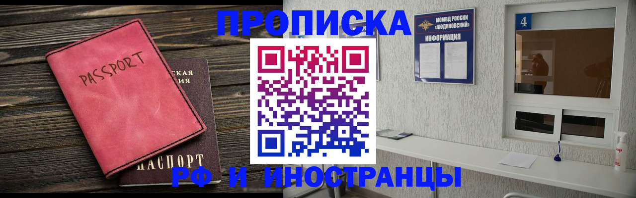 прописка поиск в Ростове