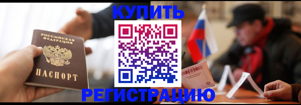 регистрация в Ростове